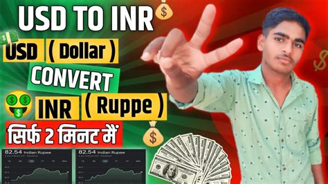16.99 dollars into indian rupees.